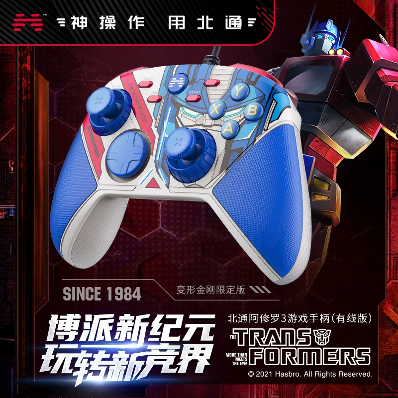 北通阿修罗3变形金刚有线游戏手柄有线双人成行电脑电视战地NBA2K